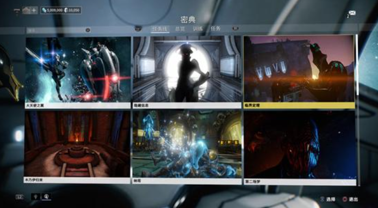 星际战甲怎么增加武器槽位 星际战甲怎么增加武器槽位