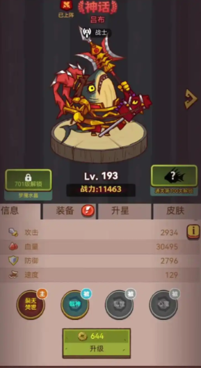 咸鱼之王7亿打25亿阵容怎么打