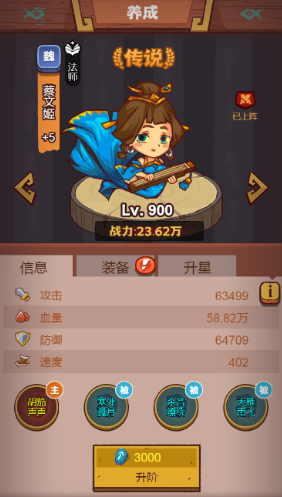 咸鱼之王7亿打25亿阵容怎么打 咸鱼之王7亿打25亿阵容怎么打