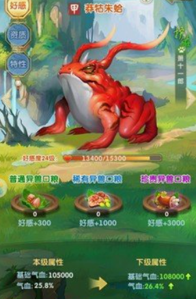 大掌门2异兽如何出战 大掌门2异兽如何出战