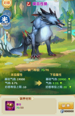 大掌门2异兽如何出战 大掌门2异兽如何出战