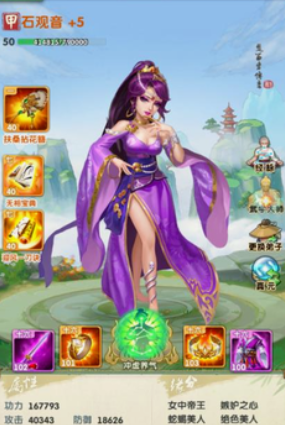 大掌门2什么人物配金钟罩 大掌门2什么人物配金钟罩