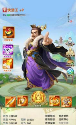 大掌门2什么人物配金钟罩 大掌门2什么人物配金钟罩