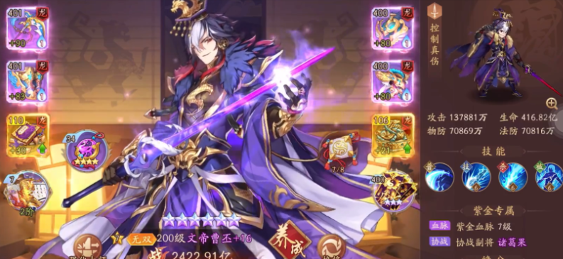 少年三国志2文帝曹丕带什么神兵 少年三国志2文帝曹丕带什么神兵