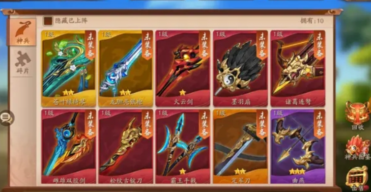 少年三国志2文帝曹丕带什么神兵 少年三国志2文帝曹丕带什么神兵