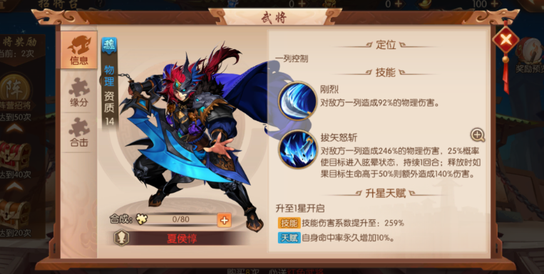 少年三国志2文帝曹丕带什么神兵 少年三国志2文帝曹丕带什么神兵