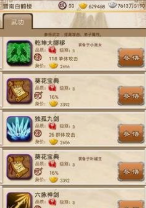 大掌门元宝能干什么