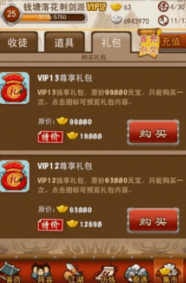 大掌门元宝能干什么 大掌门元宝能干什么