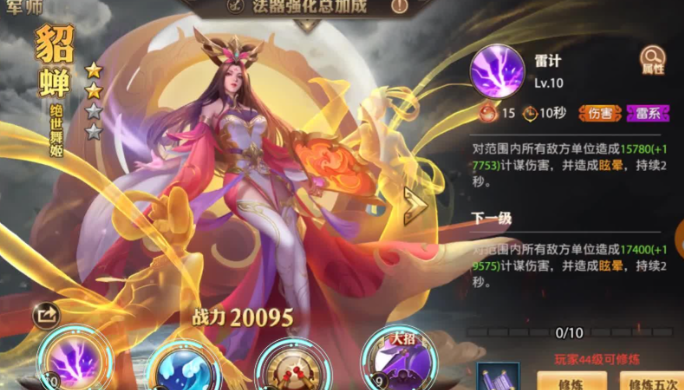 少年三国志零什么是残暴流 少年三国志零什么是残暴流