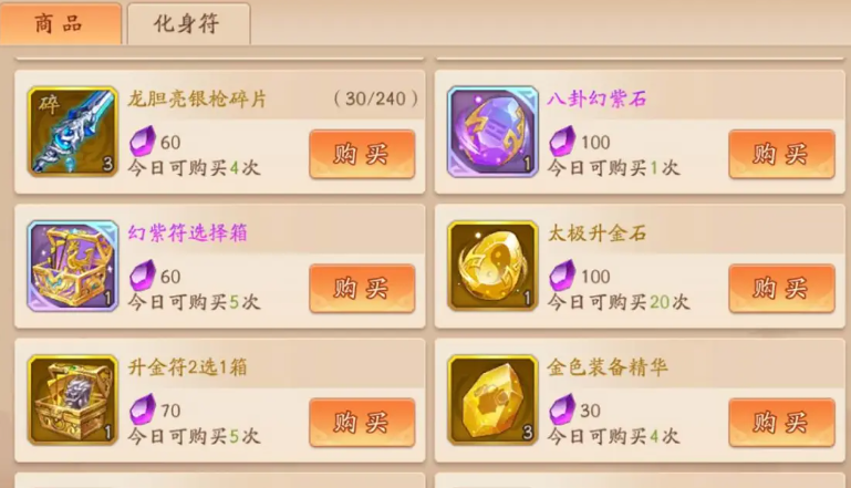 少年三国志2八卦幻紫石怎么用 少年三国志2八卦幻紫石怎么用