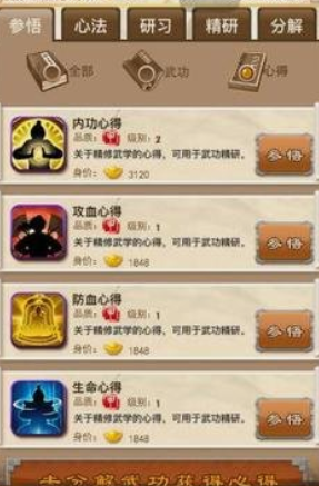 大掌门王重阳怎么培养 大掌门王重阳怎么培养