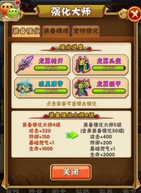 少年三国志60级后怎么玩 少年三国志60级后怎么玩