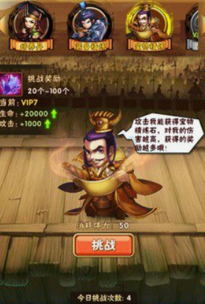 少年三国志60级后怎么玩