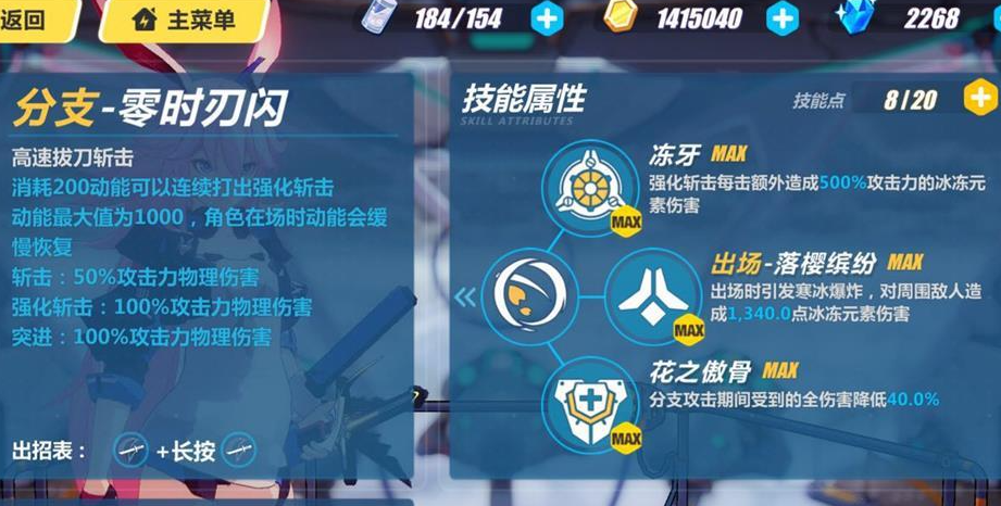 崩坏3扩充补给卡在哪里使用 崩坏3扩充补给卡在哪里使用