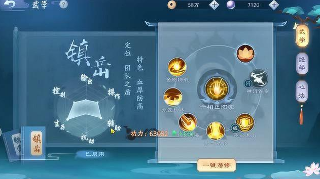 新笑傲江湖无相玩哪个流派