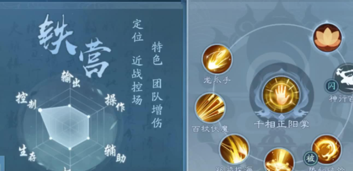 新笑傲江湖无相玩哪个流派