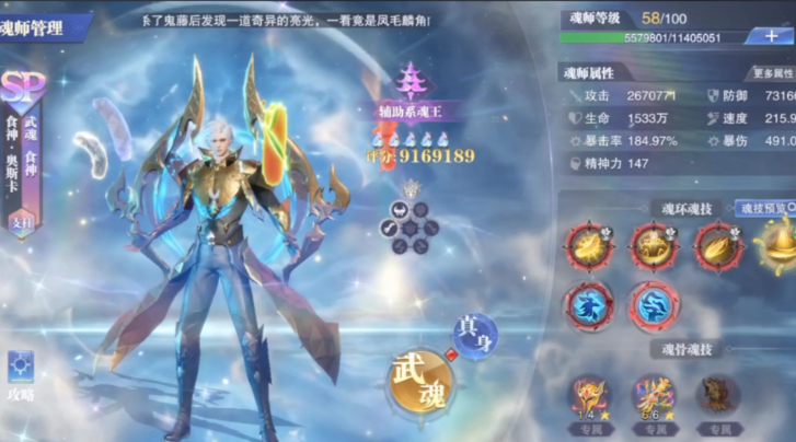 斗罗大陆魂师对决唐三怎么配魂环 斗罗大陆魂师对决唐三怎么配魂环