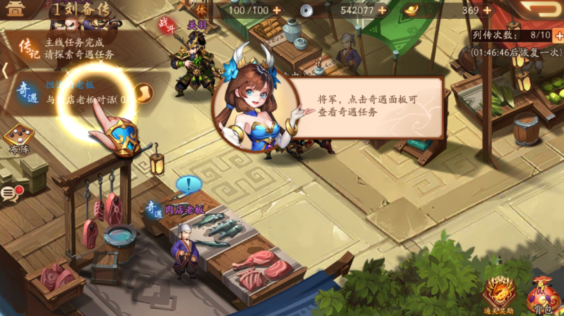 少年三国志2幻晶哪里有