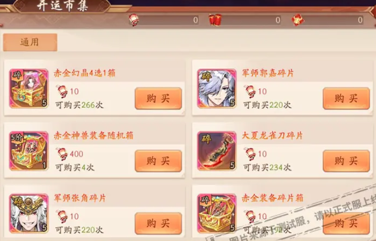 少年三国志2幻晶哪里有