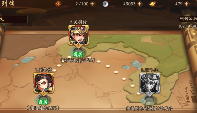 少年三国志2幻晶哪里有