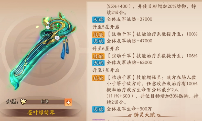 少年三国志2刘备奶量和什么有关