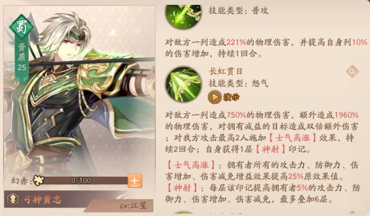 少年三国志2刘备奶量和什么有关 少年三国志2刘备奶量和什么有关