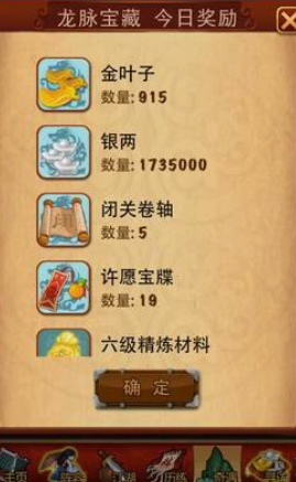 大掌门2许愿宝碟在哪里买