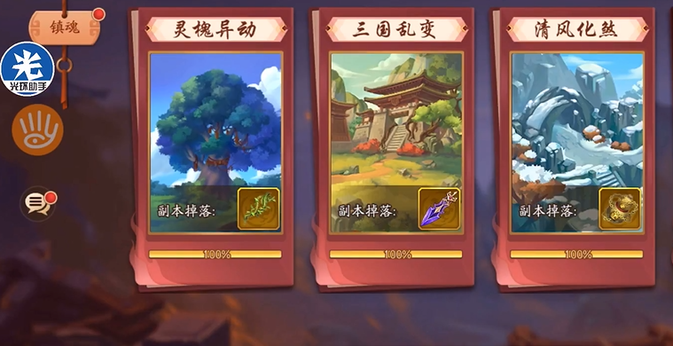 少年三国志2怎么开时空外传