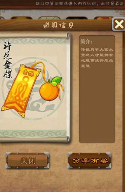 大掌门2许愿宝碟在哪里买 大掌门2许愿宝碟在哪里买