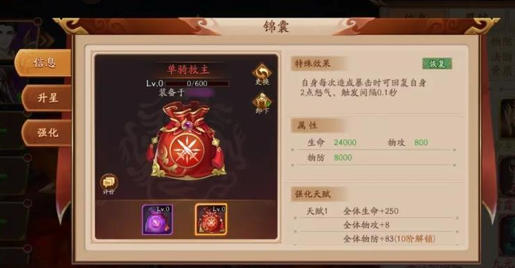 放开那三国3吴国用什么红色锦囊