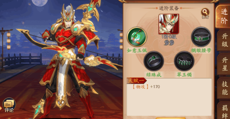 放开那三国3吴国用什么红色锦囊 放开那三国3吴国用什么红色锦囊