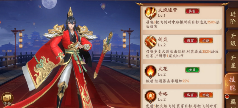 放开那三国3吴国用什么红色锦囊 放开那三国3吴国用什么红色锦囊