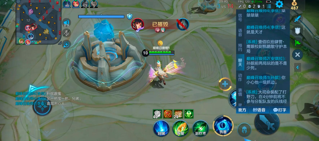 王者荣耀孙膑出装铭文怎么做