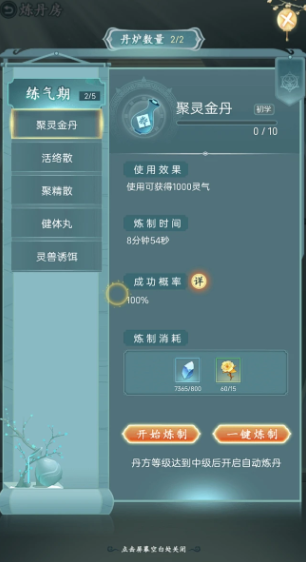 仙岛大乱斗技能怎么升级最快 仙岛大乱斗技能怎么升级最快