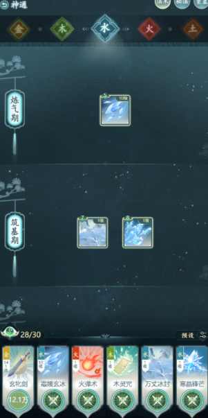 仙岛大乱斗技能怎么升级最快 仙岛大乱斗技能怎么升级最快