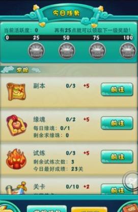 迷你西游如何赚银币 迷你西游如何赚银币