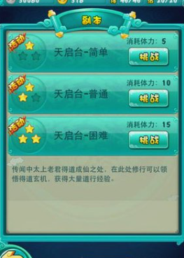 迷你西游如何赚银币