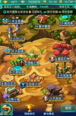 迷你西游如何赚银币 迷你西游如何赚银币