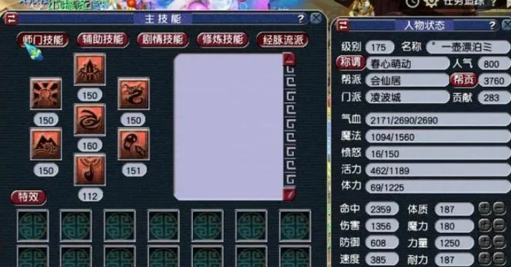 梦幻西游175级买什么好