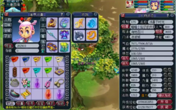 梦幻西游175级买什么好