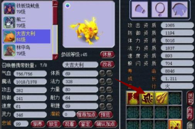 梦幻西游大唐55级带什么宝宝