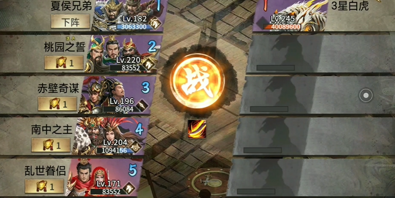 攻城掠地过副本怎么防战兽