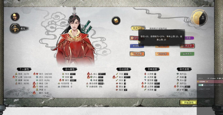 鬼谷八荒怎么入门教学技能