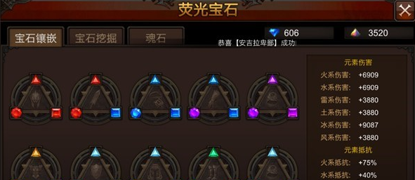 全民奇迹法师宝石需要什么属性 全民奇迹法师宝石需要什么属性