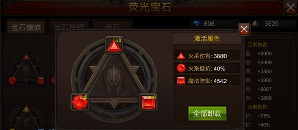 全民奇迹法师宝石需要什么属性 全民奇迹法师宝石需要什么属性