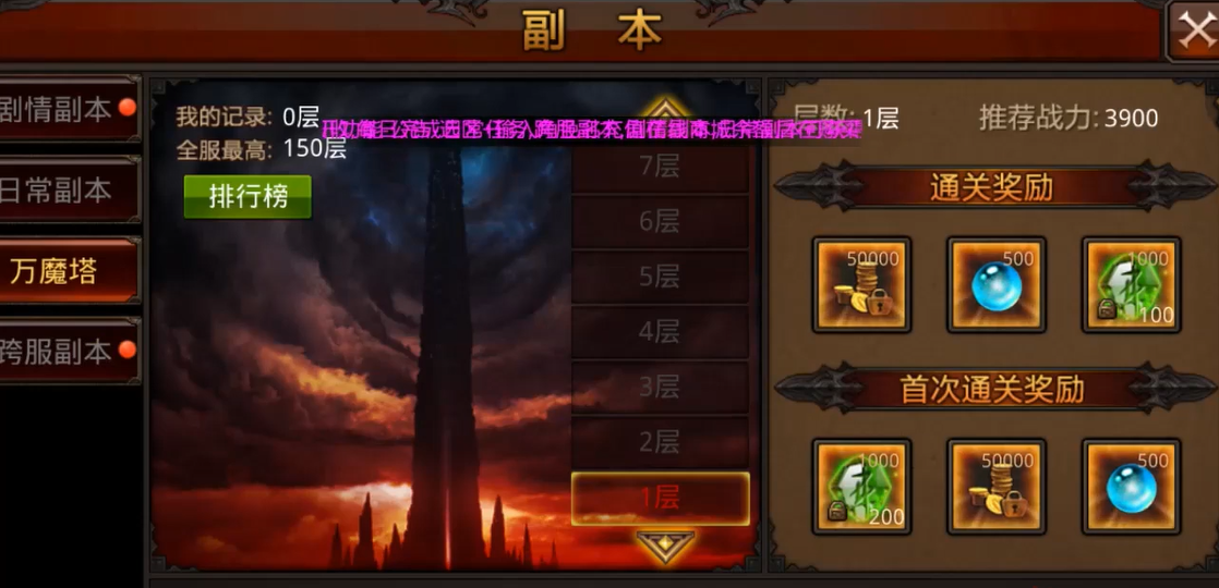 全民奇迹掠夺怎么打