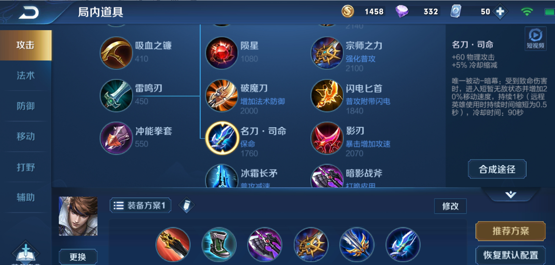 王者荣耀赵云双法师怎么出装 王者荣耀赵云双法师怎么出装