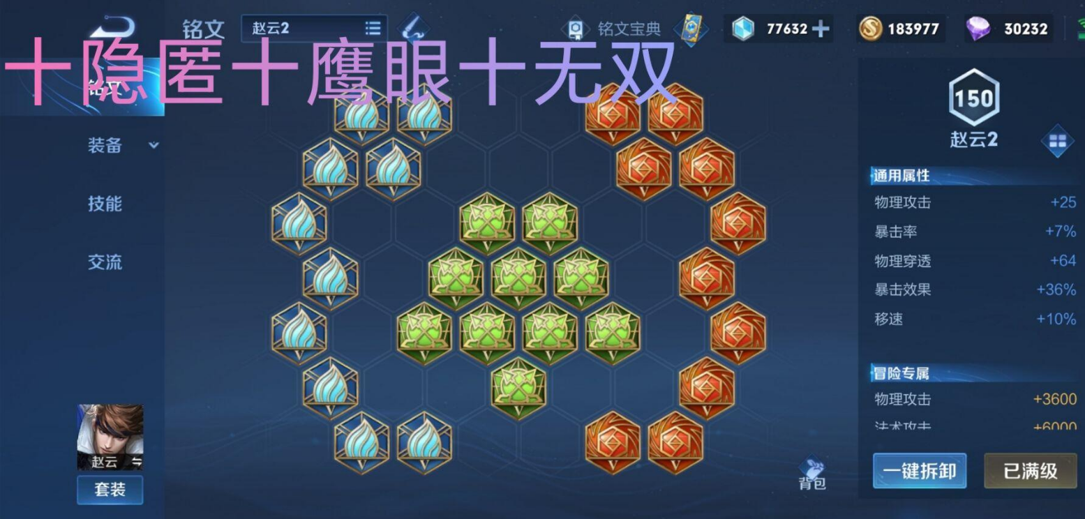 王者荣耀赵云双法师怎么出装 王者荣耀赵云双法师怎么出装