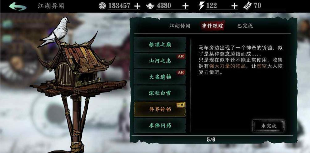 影之刃三主线如何获得强大道具 影之刃三主线如何获得强大道具