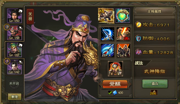 攻城掠地关羽宝物怎么获得 攻城掠地关羽宝物怎么获得